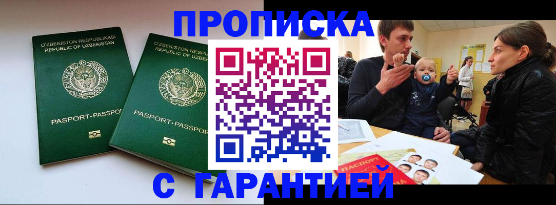 временная регистрация госуслуги в Партизанске