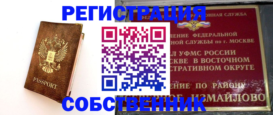 временная регистрация адрес в Партизанске