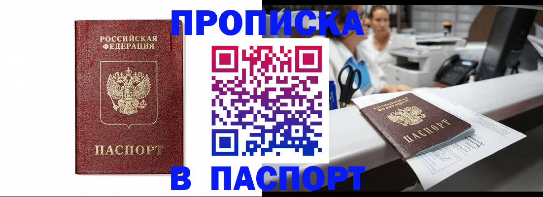 временная регистрация госуслуги в Партизанске