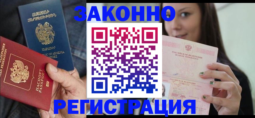 временная регистрация собственник в Партизанске