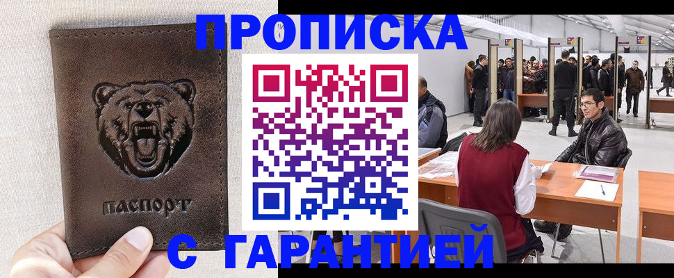 временная регистрация поиск в Партизанске