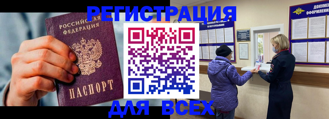 временная регистрация в Партизанске